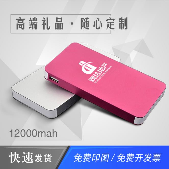 Ultra-thin kong mobile power supply